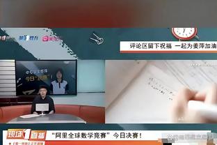 里弗斯：我们简化了防守中要做的事 这能让我们在防守端变得更快